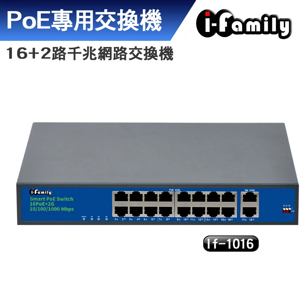 16+2 POE SWITCH 交換器 交換機 16路 18路 路由器 光纖 SFP 分享器 千兆 1000Mbps 歷史價格詳細信息