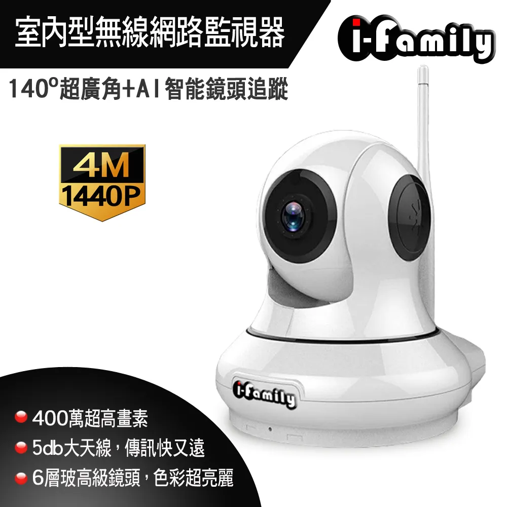 【宇晨I-Family】T202 五百萬畫素 1920P 兩年保固 超廣角鏡頭 無線遠端遙控監視器 攝影機 歷史價格詳細信息