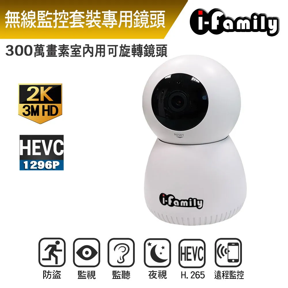 【宇晨I-Family】無線套裝專用鏡頭 IF-516 兩年保固 三百萬畫素 戶外防水 廣角 全彩雙光源夜視監視器 歷史價格詳細信息