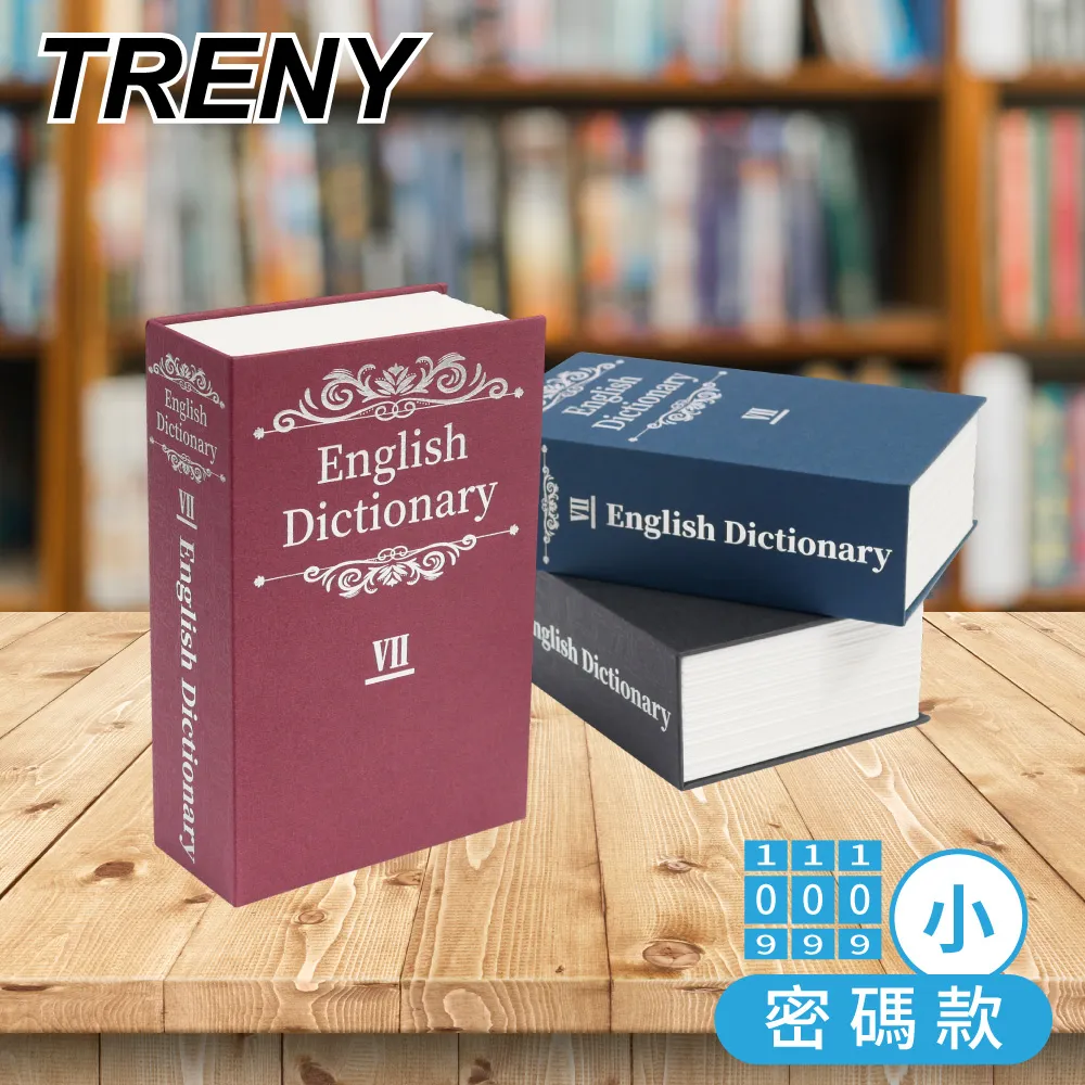 TRENY 密碼款 書型保險箱-小｜ASTool 亞仕托 歷史價格詳細信息