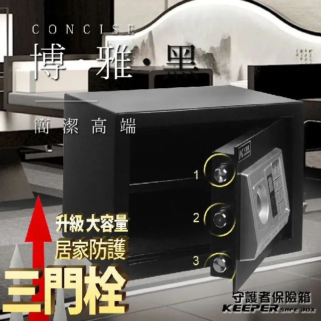 【守護者保險箱】電子密碼保險箱 密碼+鑰匙開啟 三門栓 KP3024LDK 歷史價格詳細信息