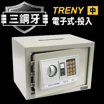 TRENY三鋼牙-電子式投入型保險箱-中 歷史價格詳細信息