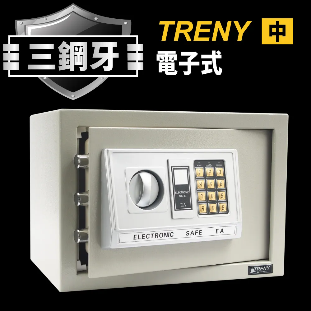 TRENY 三鋼牙 電子式保險箱 特大｜ASTool 亞仕托 歷史價格詳細信息