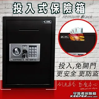【守護者保險箱】保險櫃 保險箱 電子保險箱雙鑰匙 三門閂 KP2024GBK 歷史價格詳細信息