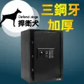 捍衛犬-三鋼牙-加厚-電子式保險箱-大 歷史價格詳細信息