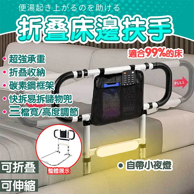 老人起身器輔助器床邊扶手護欄助力扶手架起床助力架安全防摔家用 歷史價格詳細信息