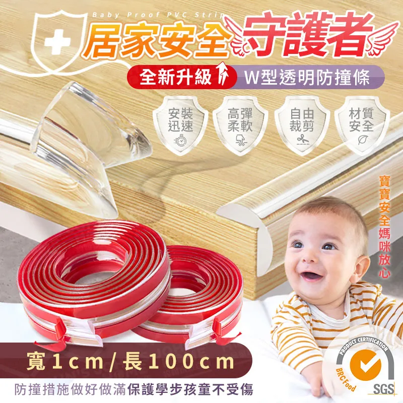 透明防撞條兒童防撞護條邊嬰兒桌子幾柔軟環保臺面防撞貼柜子 歷史價格詳細信息