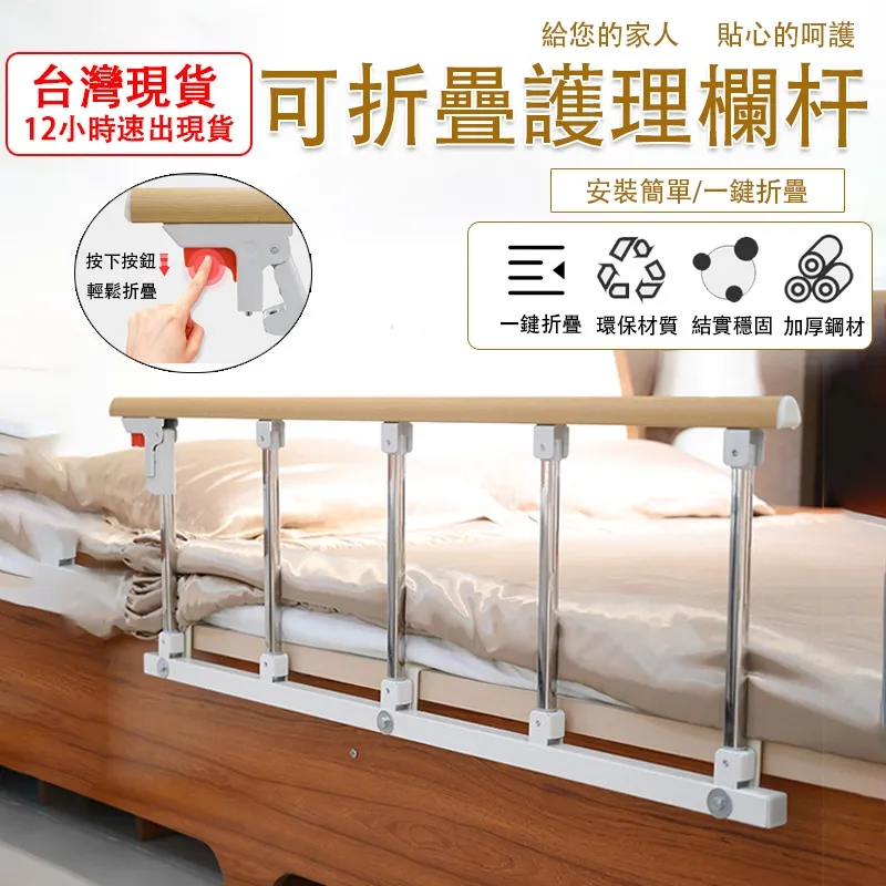 老人床邊護欄 病人起床輔助器助力起身圍欄 家用床邊擋板扶手欄桿 歷史價格詳細信息