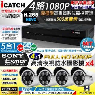 【CHICHIAU】iCATCH可取國際 5MP TVI 同軸音頻 500萬畫素紅外線槍機型監視器攝影機 歷史價格詳細信息