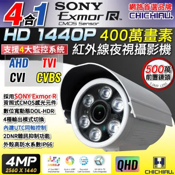 四合一 SONY晶片 監視器 AHD 1080P 300萬  TVI CVI 960H 夜視紅外線 防水攝影機 送變壓器 歷史價格詳細信息