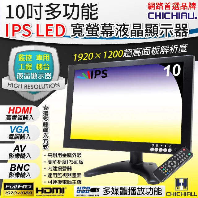 【CHICHIAU】10吋4:3多功能IPS LED液晶螢幕顯示器(BNC、VGA、HDMI) 歷史價格詳細信息