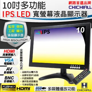 【CHICHIAU】10吋4:3多功能IPS LED液晶螢幕顯示器(BNC、VGA、HDMI) 歷史價格詳細信息