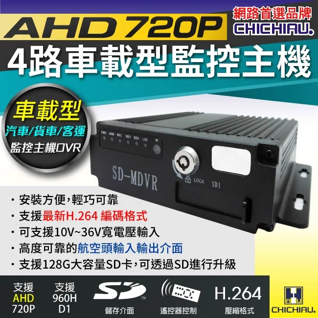 【CHICHIAU】4路HD-CVI 1080P數位高清遠端監控套組(含SONY 200萬畫素高功率6陣列燈監視器攝影機x4) 歷史價格詳細信息