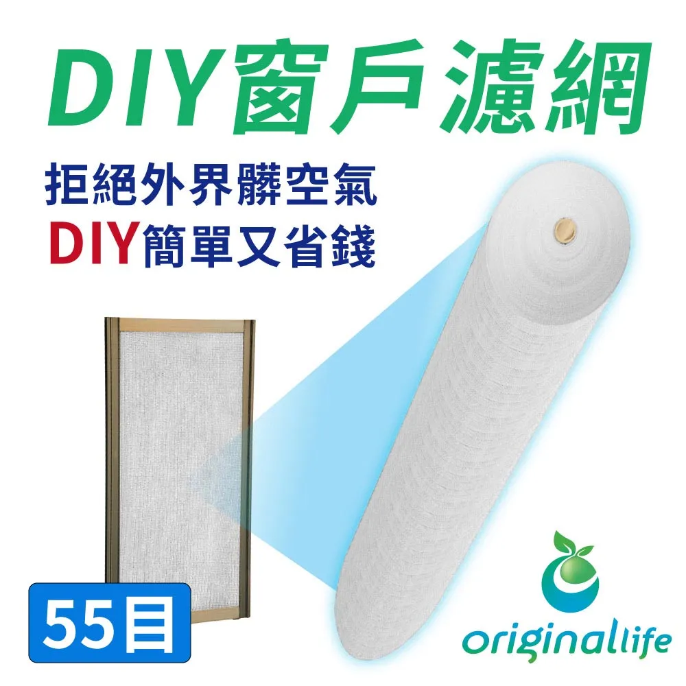 淨化空氣紗窗網55目 尺寸(100X65cm)長效可水洗 歷史價格詳細信息