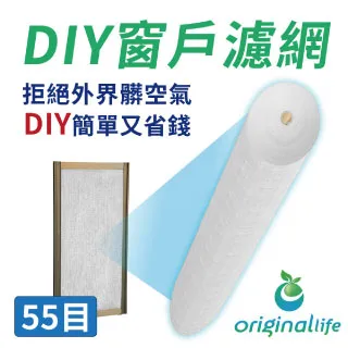 淨化空氣紗窗網55目 尺寸(100X65cm)長效可水洗 歷史價格詳細信息