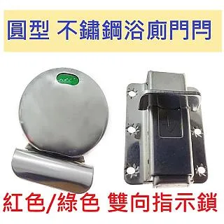 不鏽鋼浴廁門閂 LB01 滾珠型指示鎖 定位型指示鎖 表示錠 安全指示鎖 紅色/綠色 橫拉門 歷史價格詳細信息