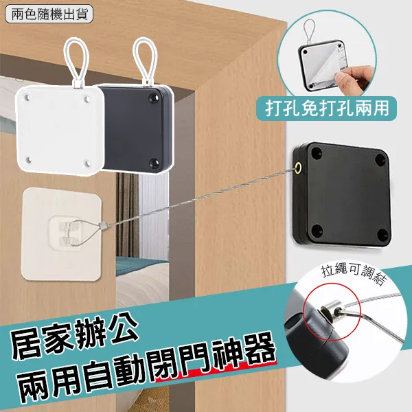 自動閉門器 打孔免釘兩用 伸縮拉線盒 自動關門 關門器 關門緩衝器 緩衝拉門器 歷史價格詳細信息