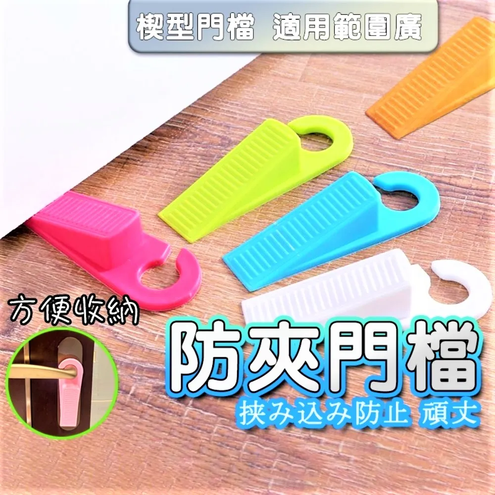 門塞 門檔 防狼防盜 大分貝 130-DA99 門縫警報器 門阻防盜警報器2入組 歷史價格詳細信息