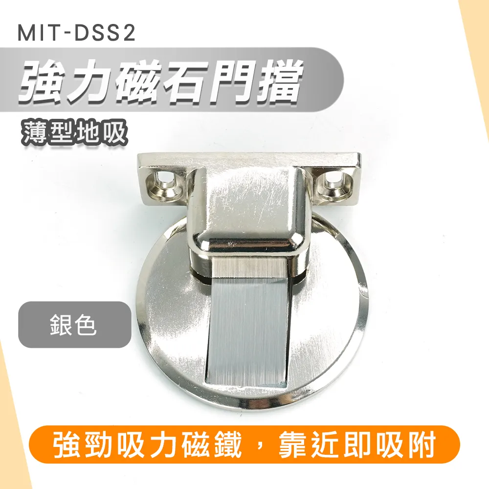 強力磁石門擋(銀色) 185-DSS2 歷史價格詳細信息