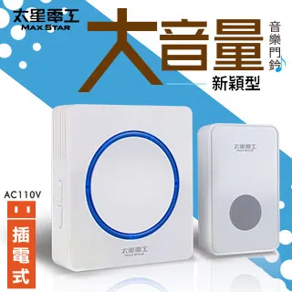 SKANDIA 大音量新穎音樂門鈴/插電式 歷史價格詳細信息