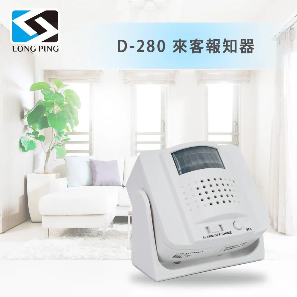 Long Ping 來客感應報知警報器 D-280 歷史價格詳細信息