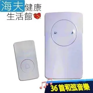 【海夫健康生活館】顯隆 插電式 無線門鈴 子母 呼叫鈴 看護鈴(WD-3925) 歷史價格詳細信息