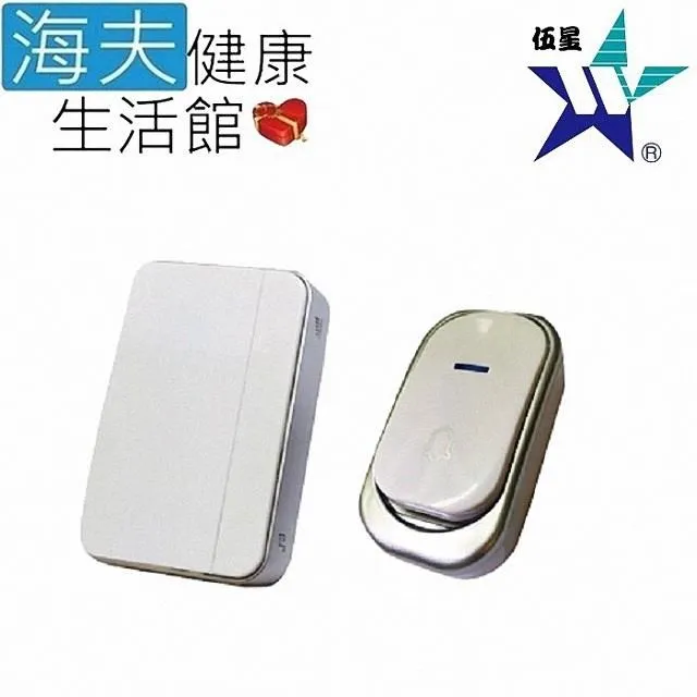 【海夫】伍星 無尾熊插電型 長距離無線遙控門鈴 家用叫人鈴 雙包裝(WS-5309) 歷史價格詳細信息
