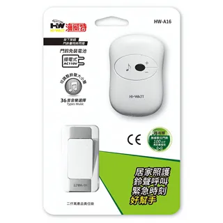 插電式無線數位緊急看護門鈴-自發免電池 D450 歷史價格詳細信息