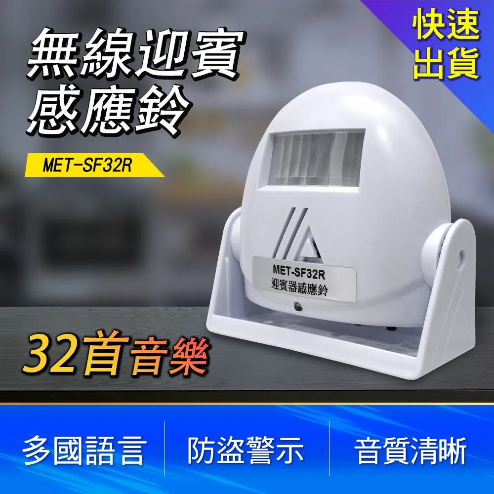 迎賓器【台灣現貨】商店 歡迎光臨 感應器 店鋪 進門感應 門鈴 語音  紅外線 防盜 報警器 來客報知 歷史價格詳細信息