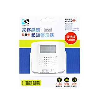 Long Ping 免電池 無線數位門鈴 D450 歷史價格詳細信息