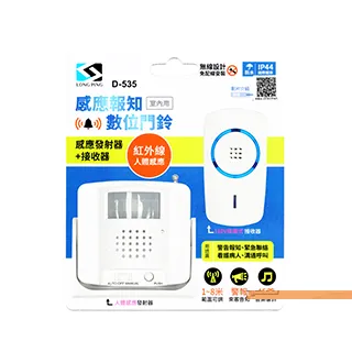 Long Ping 免電池 無線數位門鈴 D450 歷史價格詳細信息