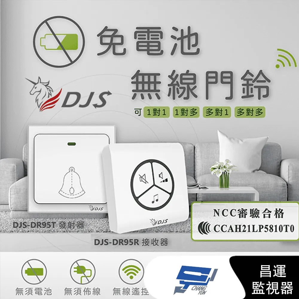 DJS 門禁小管家 閘道器 + 門磁感應器 開門關門手機推播通知 歷史價格詳細信息