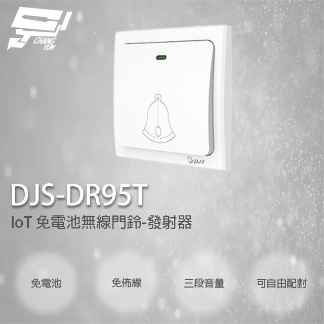 DJS 門禁小管家 閘道器 + 門磁感應器 開門關門手機推播通知 歷史價格詳細信息