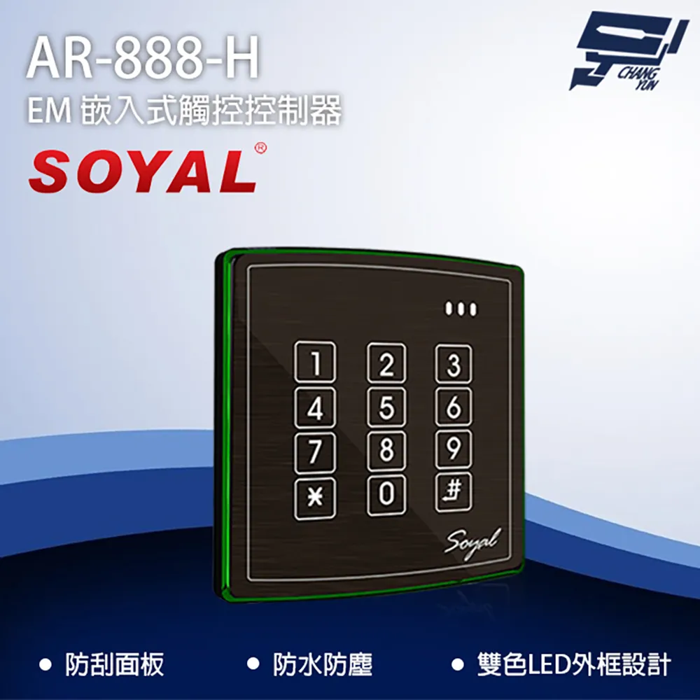 SOYAL AR-888-UL EM/Mifare雙頻 QRcode掃描門禁讀頭 讀卡機 歷史價格詳細信息