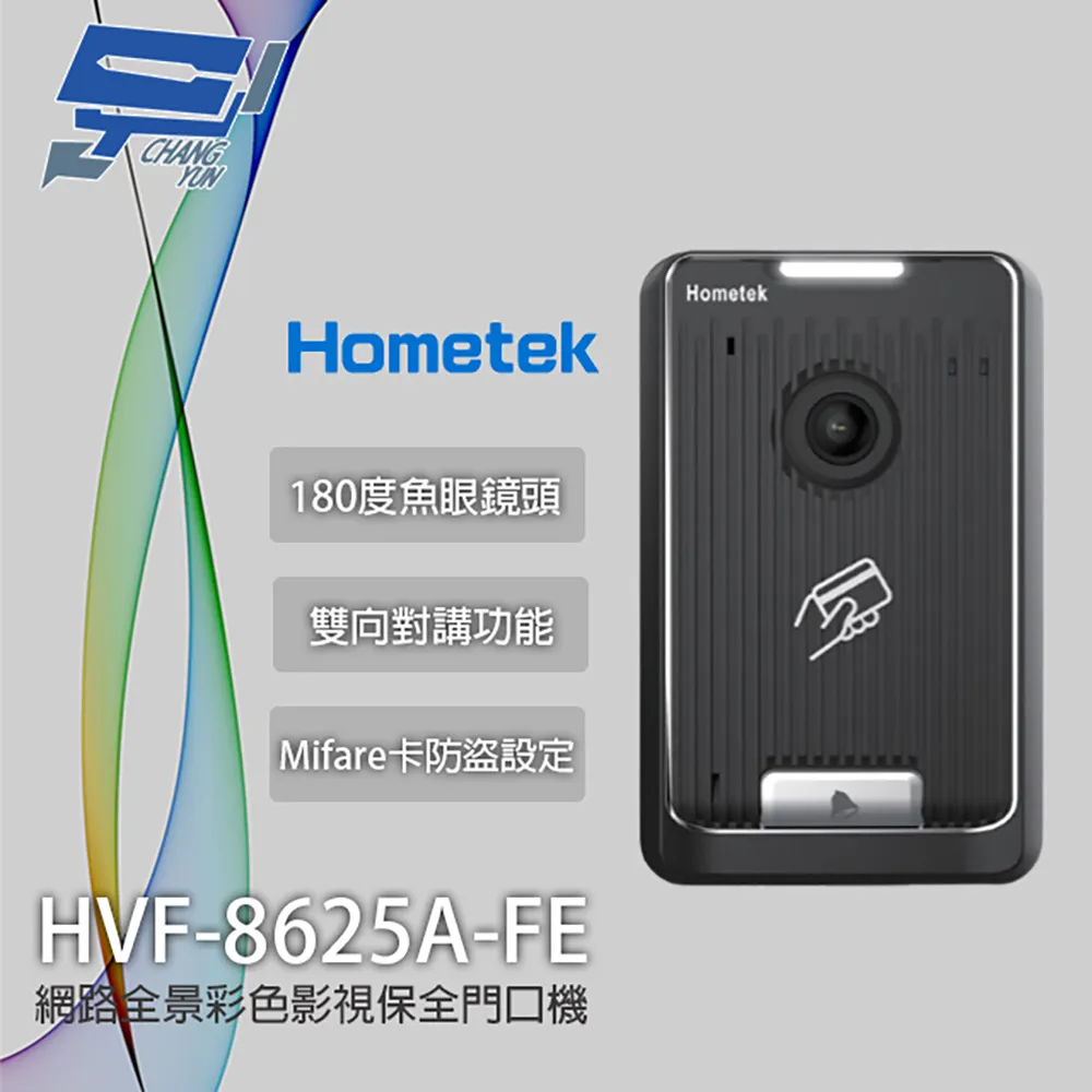 Hometek 網路緊急對講機 具電鎖抑制 雙向對講 歷史價格詳細信息