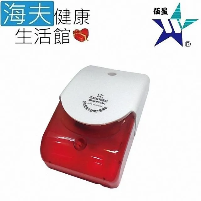 【海夫健康生活館】伍星 國語 台語 來客報知器 迎賓機 雙包裝(WS-5707) 歷史價格詳細信息