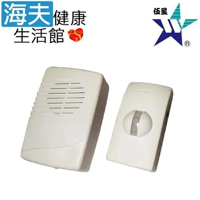 伍星 分離式來客報知門鈴 WS-5382 全電壓 感應器電池或變壓器兩用 發射器 警報器 店家迎賓 51首和絃 歷史價格詳細信息