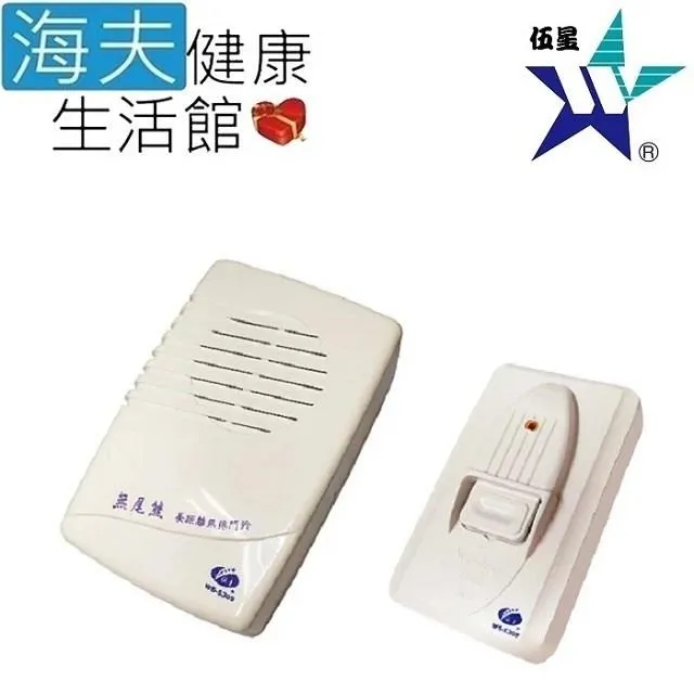 伍星電工 WS-5375 電源遙控開關 5A 可遠端遙控 燈具 馬達 110V 220V 共用 《HY生活館》含稅 可刷卡分期 歷史價格詳細信息