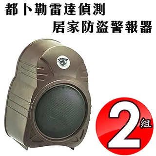 都卜勒雷達偵測防盜警報器(一組) 歷史價格詳細信息