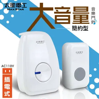 SKANDIA 大音量新穎音樂門鈴/插電式 歷史價格詳細信息