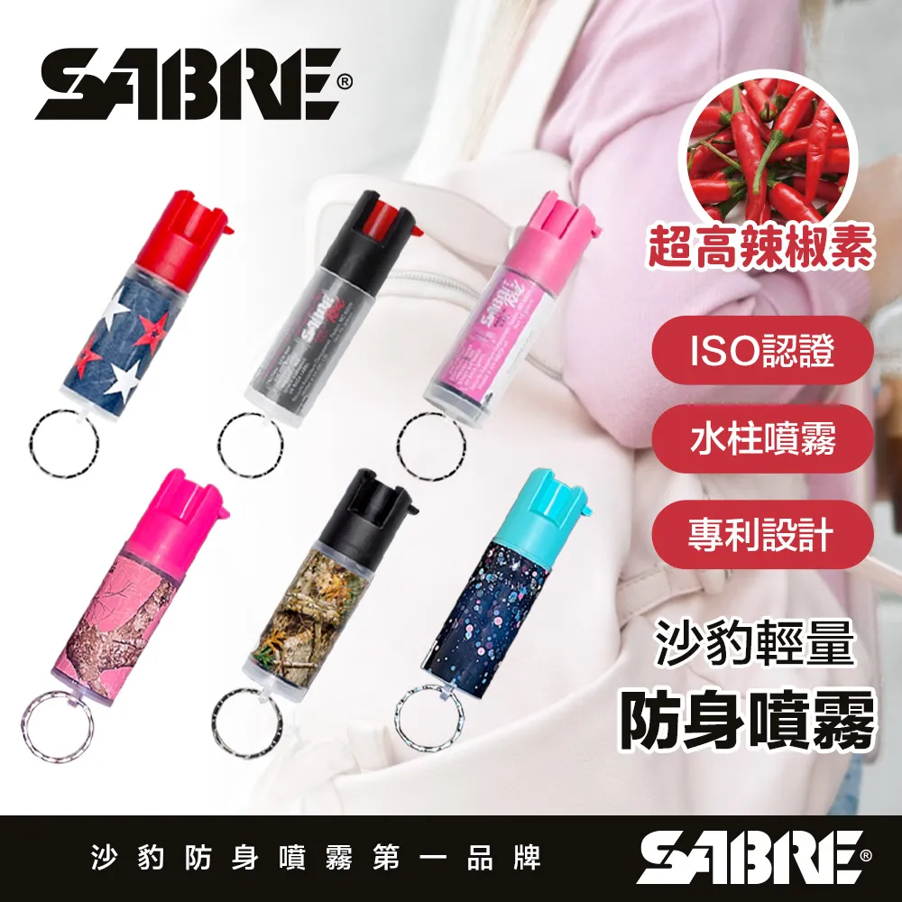 SABRE沙豹防身噴霧 輕量鑰匙圈型-愛國者 (KR-14-PAT-02) 歷史價格詳細信息