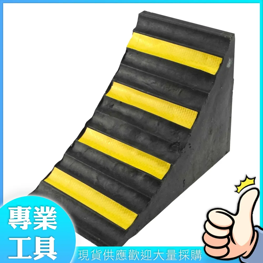 橡膠三角木止滑器擋車止退器汽貨車輪胎駐車防滑倒退車輪擋防溜車 歷史價格詳細信息