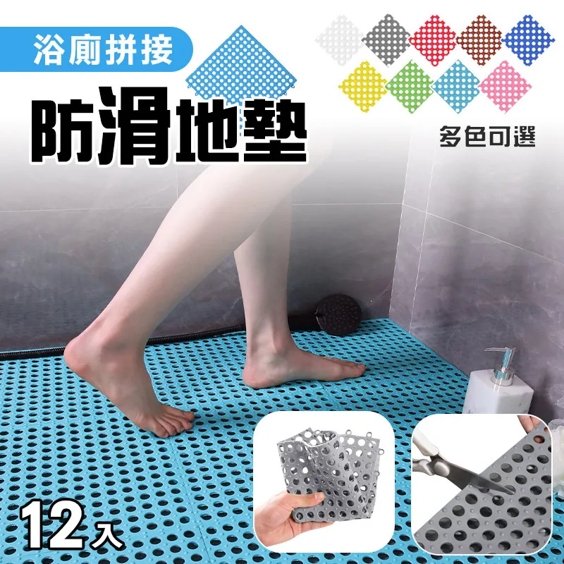 拼接浴室防滑墊 排水地墊 浴室止滑墊 腳墊 DIY隔水墊 浴室防滑墊 浴室地墊 拼接淋浴墊 拼接地墊 麥叔叔 歷史價格詳細信息