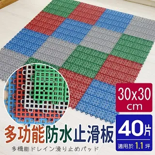 經典PE多功能防滑板/止滑板/排水板(4片裝-適用0.1坪) 歷史價格詳細信息