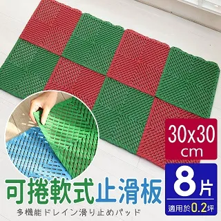 可捲嵌套式多功能防滑板/止滑板/排水板(4片裝-適用0.1坪) 歷史價格詳細信息