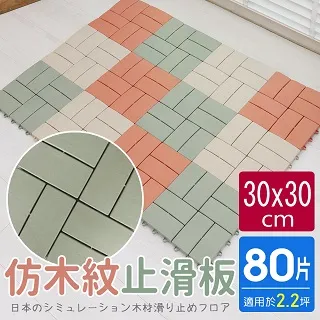 四格造型防滑板/止滑板/排水板(4片裝-適用0.1坪) 歷史價格詳細信息