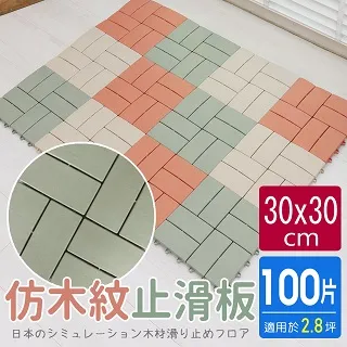 四格造型防滑板/止滑板/排水板(4片裝-適用0.1坪) 歷史價格詳細信息