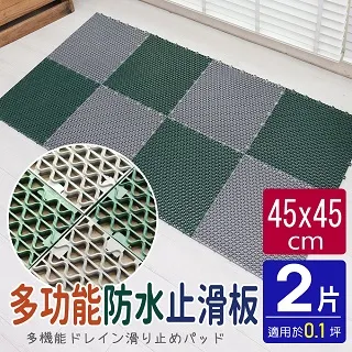 PVC波浪造型30CM多功能防滑板/止滑板/排水板(4片裝-適用0.1坪) 歷史價格詳細信息