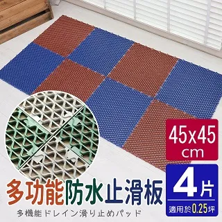 PVC波浪造型30CM多功能防滑板/止滑板/排水板(4片裝-適用0.1坪) 歷史價格詳細信息