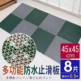 PVC波浪造型30CM多功能防滑板/止滑板/排水板(4片裝-適用0.1坪) 歷史價格詳細信息
